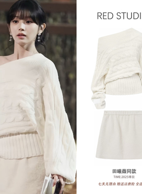 田曦薇同款白色一字领斜肩宽松毛衣针织上衣+半身裙时尚减龄套装