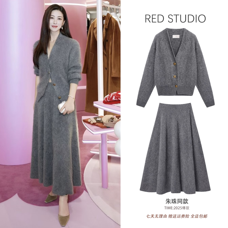 朱珠同款灰色羊毛针织开衫毛衣外套上衣+中长款半身裙气质套装女