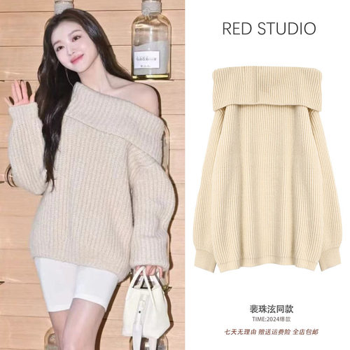 露肩裴珠泫同款秋冬毛衣性感宽松