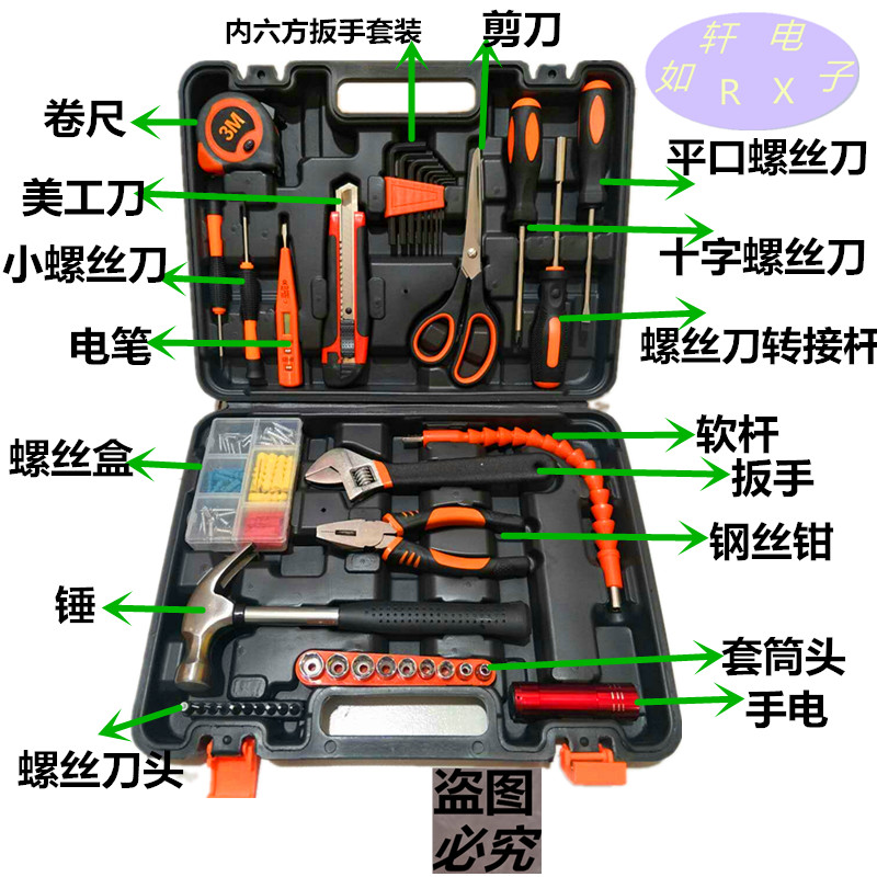 包邮组合家用电钻工具套装 五金组套 电工维修家装多功能工具箱