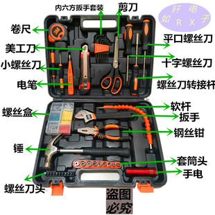 多功能工具箱 组合家用电钻工具套装 包邮 五金组套 电工维修家装