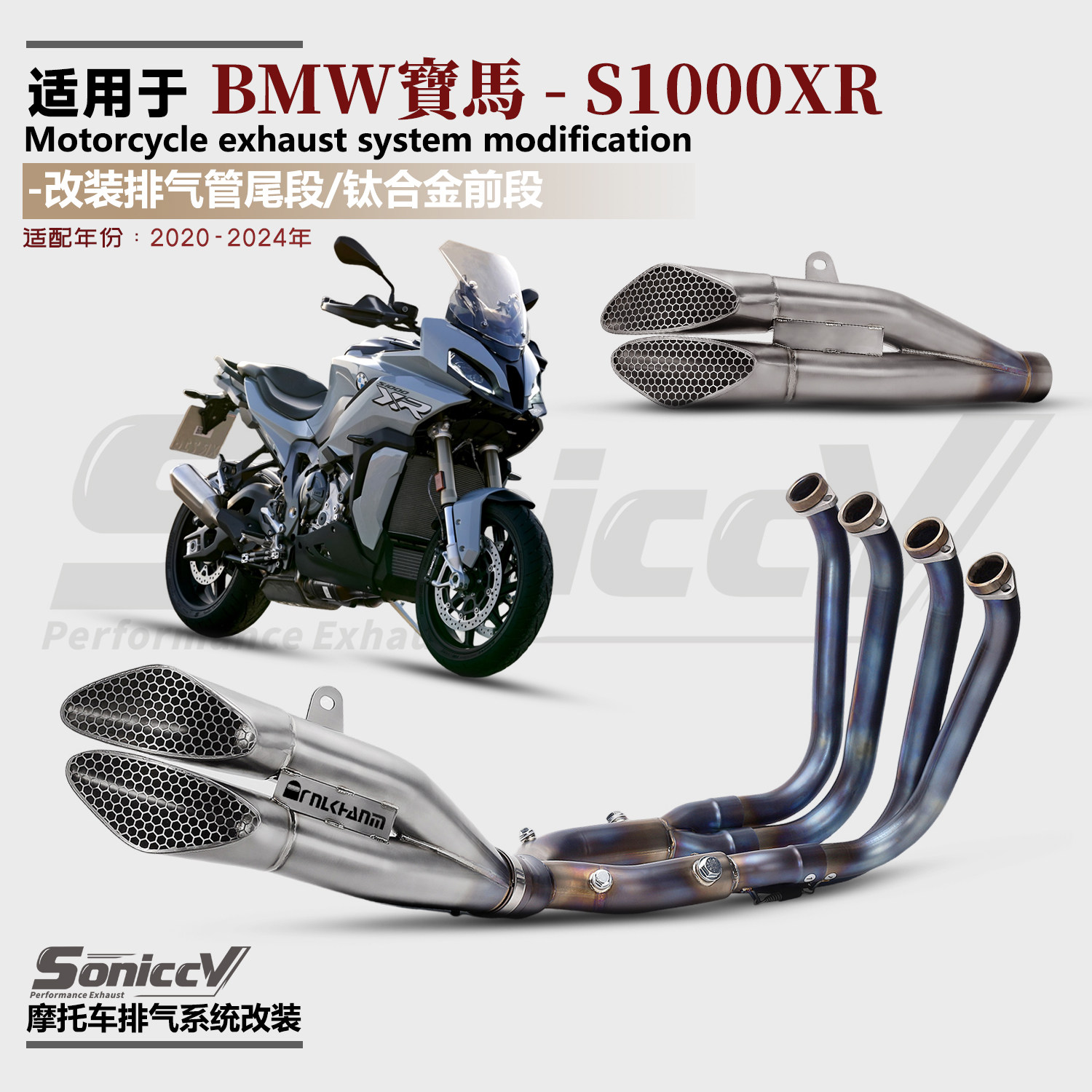 S1000XR改装排气管钛合金全段DY