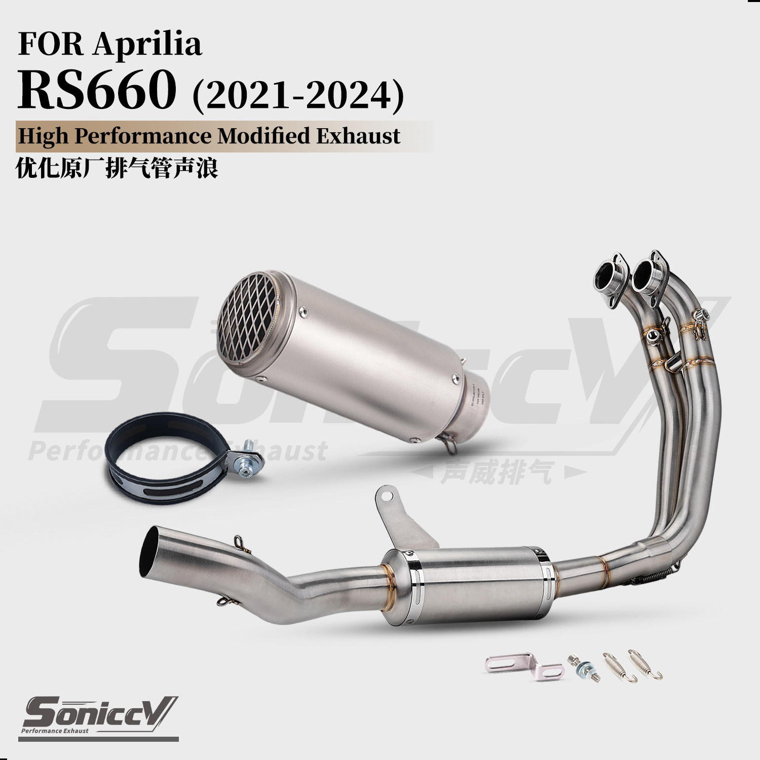 RS660改装排气管天蝎吉村SC尾段