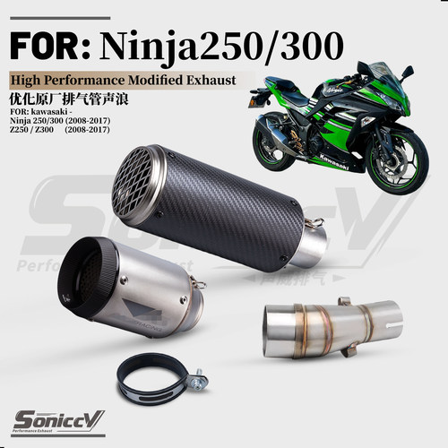 适用川崎Ninja Z250 300摩托车排气管改装中尾段SC AK尾段08-17年