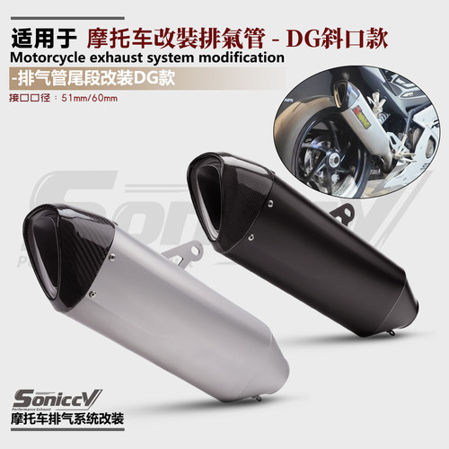 摩托车改装排气管AK尾段天蝎排气