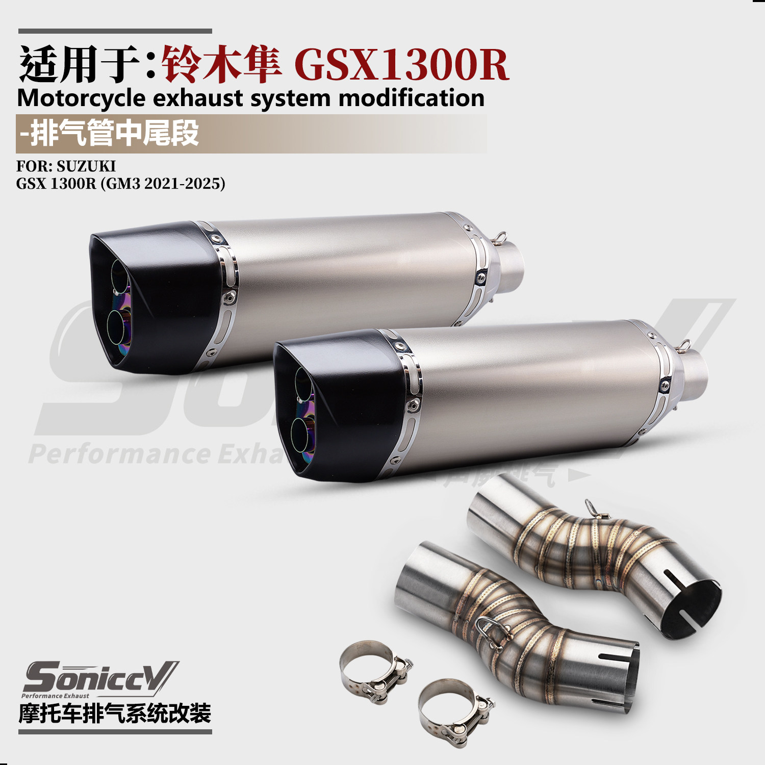 摩托车排气管适用于铃木GSX1300R改装排气管中尾段双出款带消音器