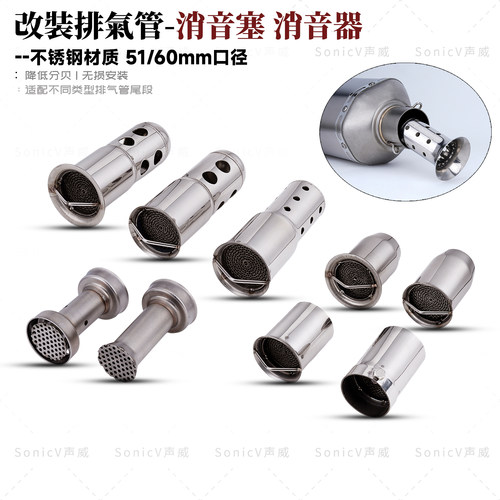 摩托车改装排气管内置消音器通用
