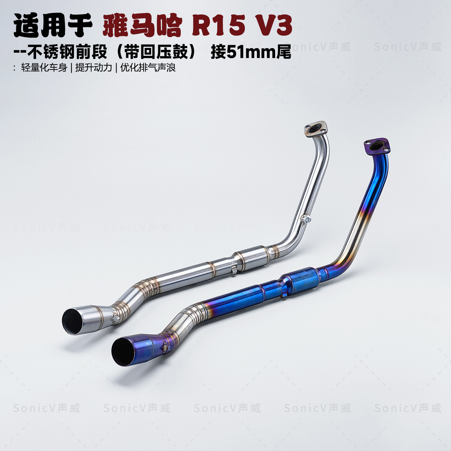 R15V3改装排气管前段无损接天蝎