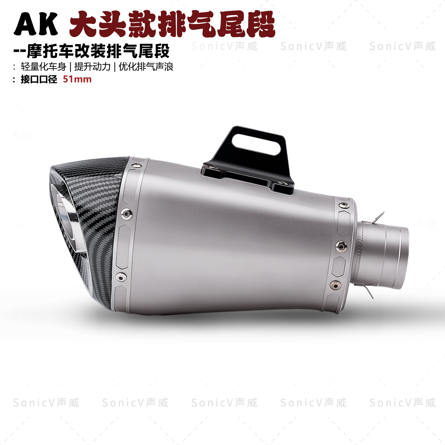 摩托车改装排气管51mm口径天蝎尾