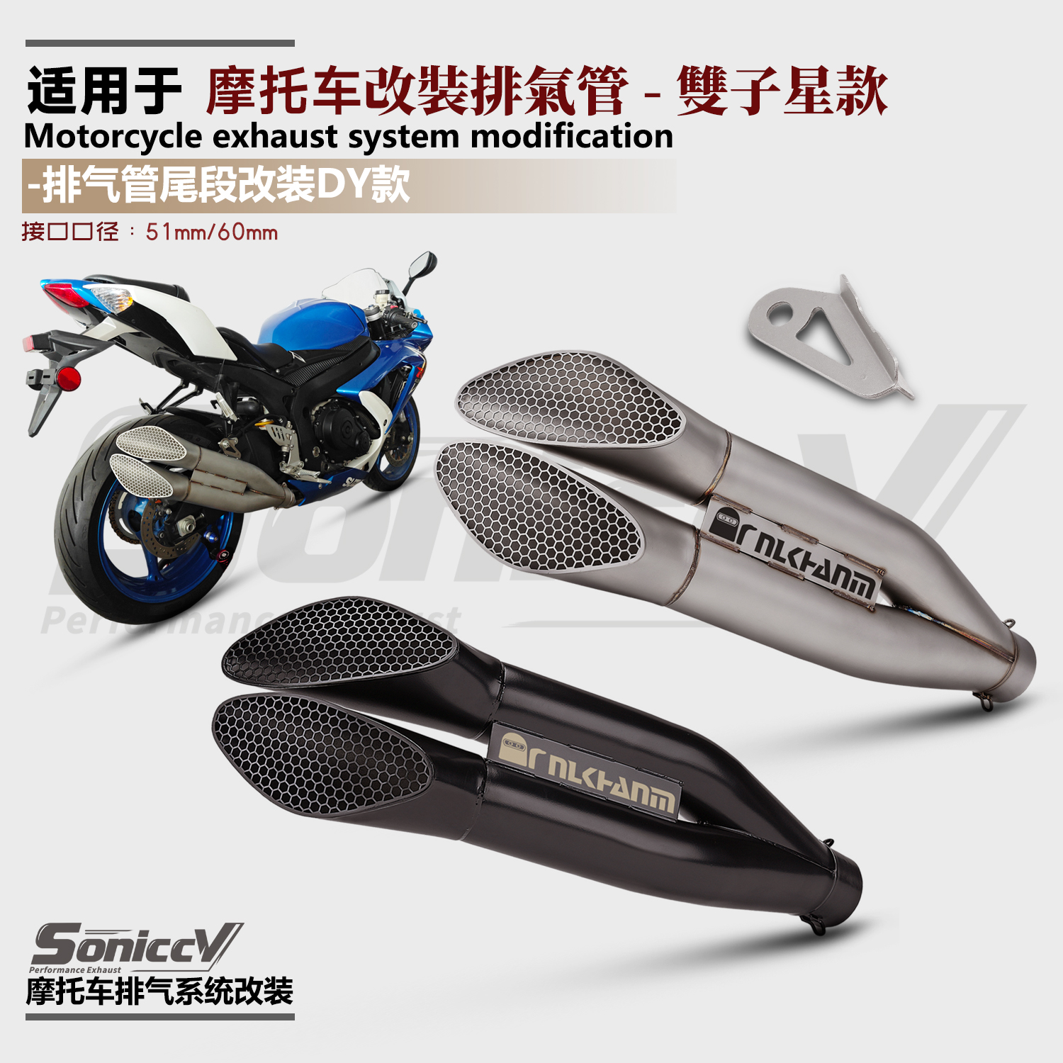 适用于摩托车排气管改装泰仔DY双子星不锈钢款竞技排气管51/60mm