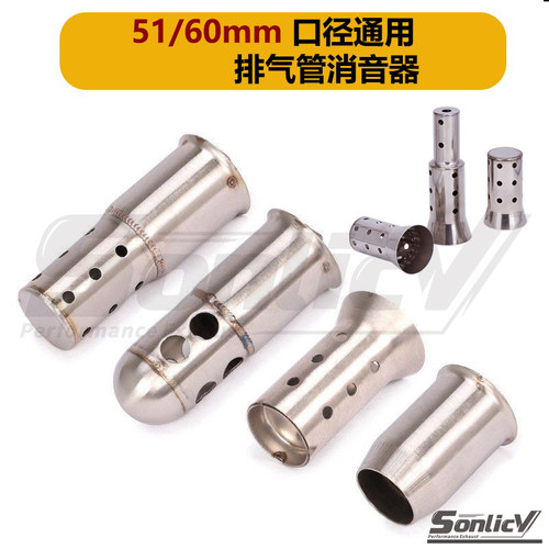 排气管尾段消音器51mm/60mm口径