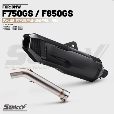 适用于F750GS F850GS摩托车排气管改装不锈钢AK中尾段 钛合金中段