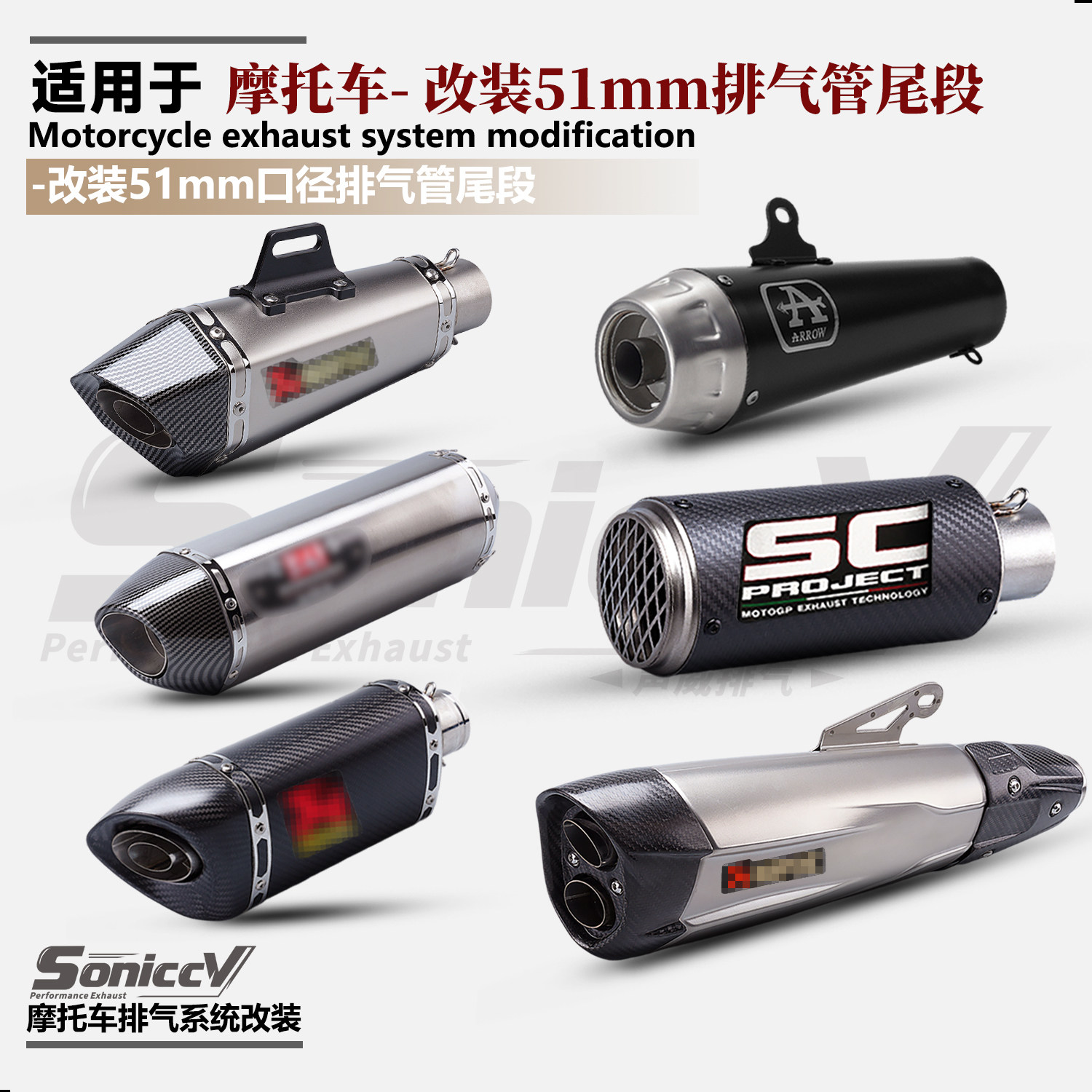 适用于摩托车改装排气管通用51mm接口尾段450SR/Z900/Z900/R3/390