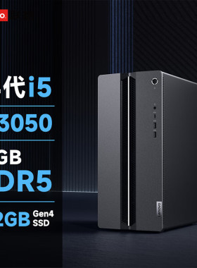 2025款新品U7联想台式电脑GeekPro酷睿i5-14400F/i7-14700F家用绘图设计师高配游戏5060ti独显整机全套主机