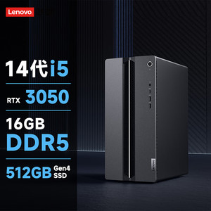 2025款新品U7联想台式电脑GeekPro酷睿i5-14400F/i7-14700F家用绘图设计师高配游戏5060ti独显整机全套主机