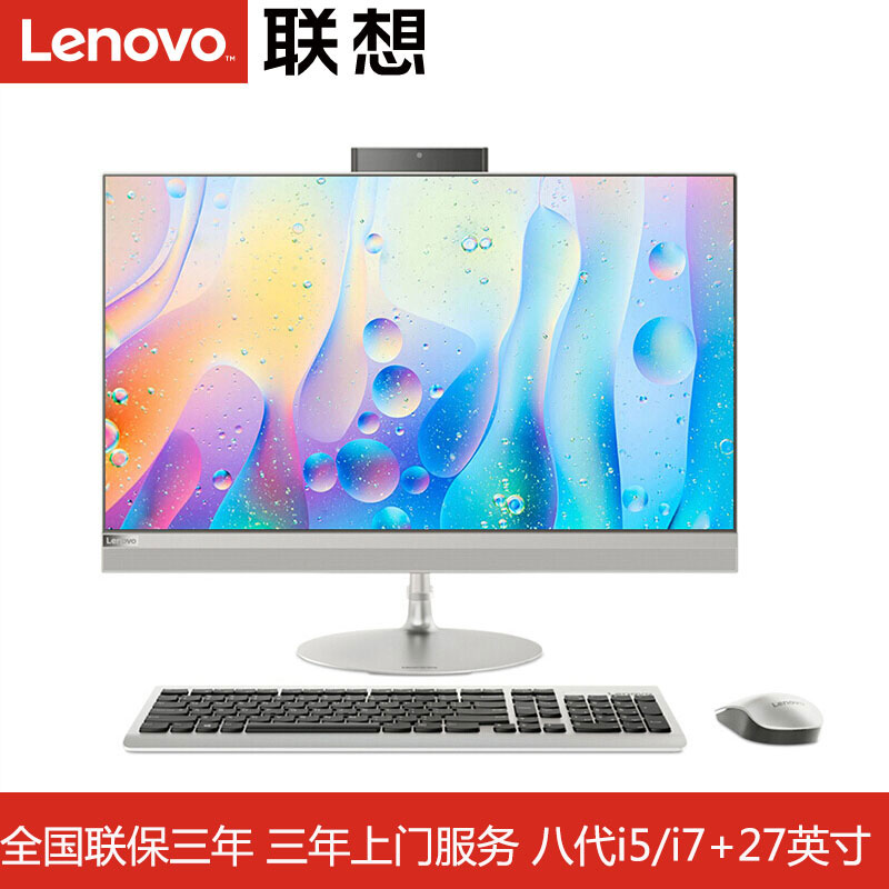 ÁªÏ루Lenovo£© AIO 520-27 пîÖÂÃÀÒ»Ìå»úµçÄÔ¼ÒÓÃÉÌÓð칫ÓÎÏ·Éè¼Æ³´¹Ę́ʽ»úI5/I7°Ë´úÁùºË 27Ó¢´ç ÒøÉ«