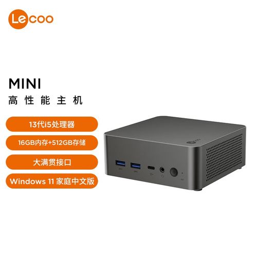 联想（Lenovo）来酷mini台式电脑主机英特尔13代酷睿i5/i7 小机箱迷你mini台式机电脑主机箱家用办公商务炒股