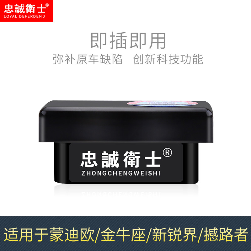 12-18新蒙迪欧 新锐界 金牛座OBD自动升关窗器撼路者玻璃一键升降