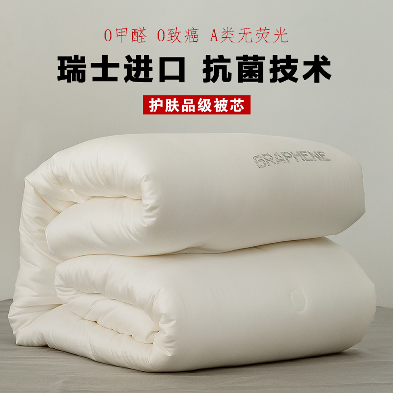 高端全棉大豆纤维蛋白抗菌冬被