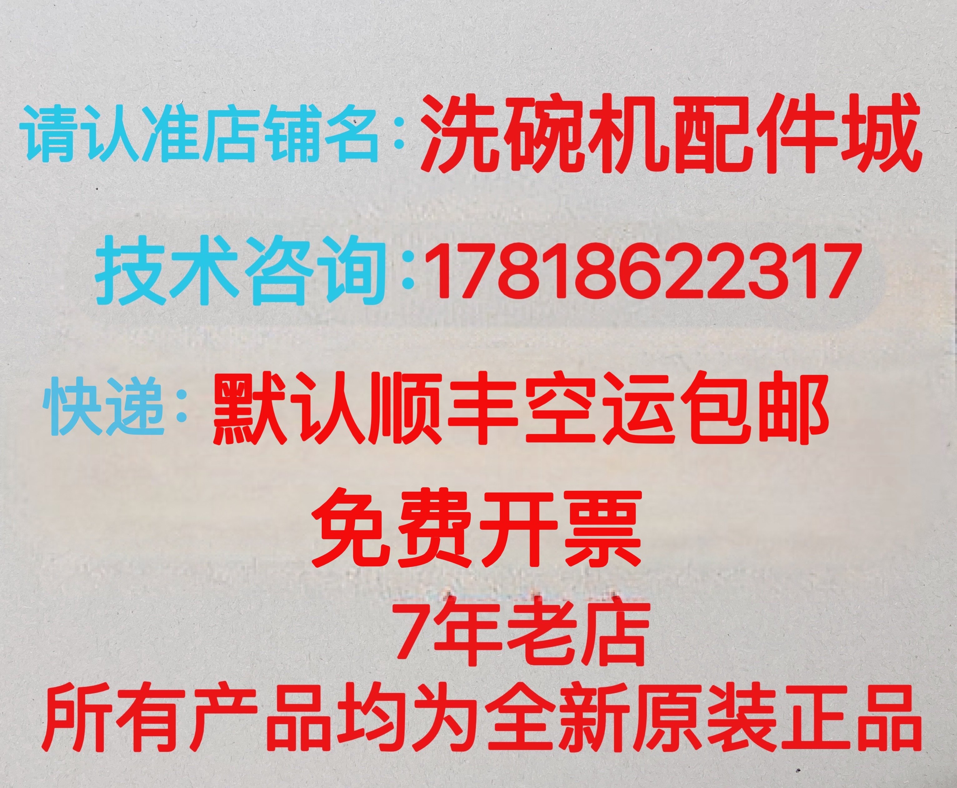 霍巴特洗碗机配件 洗碗机胶管 商用洗碗机配件u.