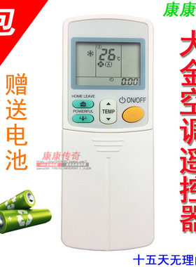 包邮 大金空调遥控器ARC433A46 ARC433B47 433B69 433B70 433B71