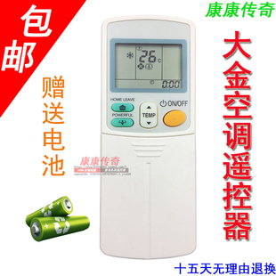 包邮 433B70 大金空调遥控器ARC433A46 433B69 433B71 ARC433B47