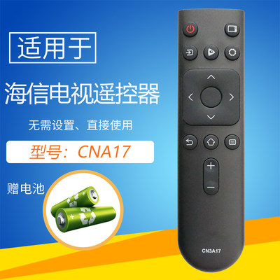 适用于海信电视遥控器CN3A17通用