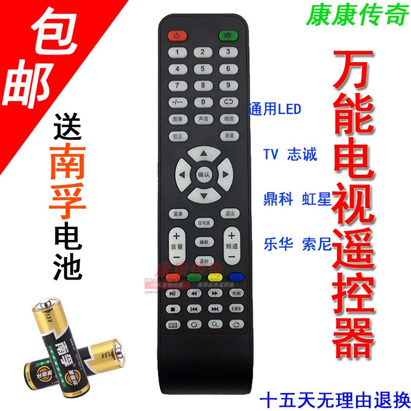ÍòÄÜ ÔÓÅÆÒº¾§µçÊÓ»úÒ£¿ØÆ÷ ͨÓÃLED TVÖ¾³Ï¶¦¿ÆºçÐÇÀÖ»ª×é×°Ë÷Äá