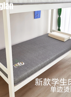 ZENITH 云巅新款学生床垫单边烫画款柔软型床垫四季通用简约纯色