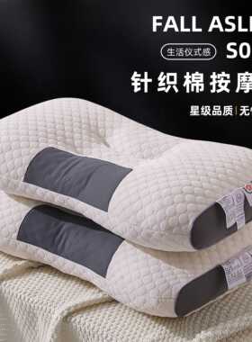 针织棉按摩护颈脊椎枕头枕芯真正好品质睡觉改善枕头