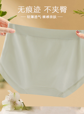 无痕平角裤女轻薄透气不夹臀中腰抗菌纯棉裆内裤