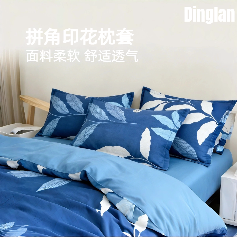 顶蓝家纺全棉透气印花枕套