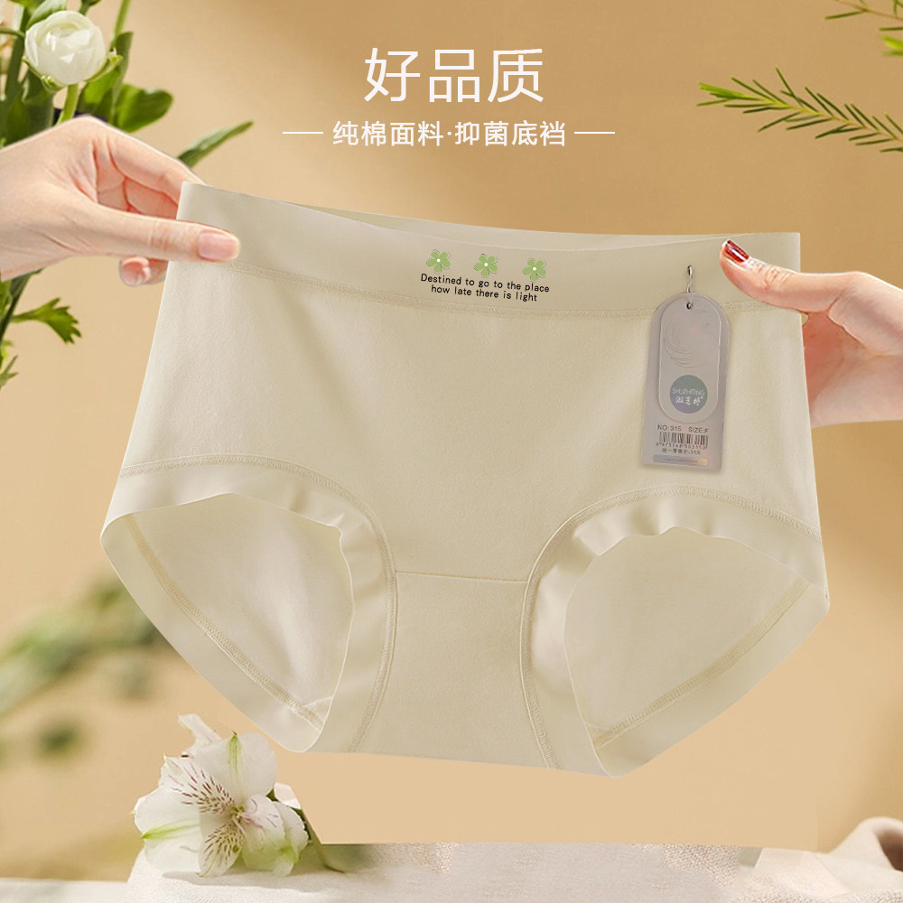 女无痕轻薄透气抗菌平角内裤