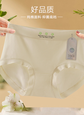 女款纯棉中腰平角裤女亲肤透气抑菌底档舒适无痕内裤