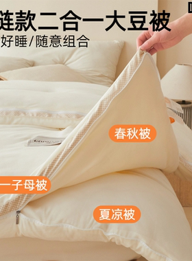 ZENITH 云巅A类水洗棉立体拼边大豆纤维被学生宿舍被子被芯