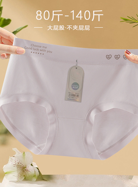 纯棉女士三角内裤中腰无痕抗菌舒适亲肤大码平角裤