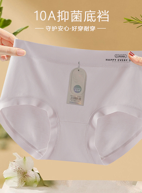 无痕内裤女士中腰纯棉10A底档舒适透气平角裤