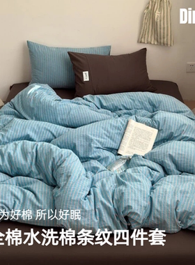 ZENITH 云巅全棉水洗棉条纹四件套 简约风舒适亲肤柔软高级感