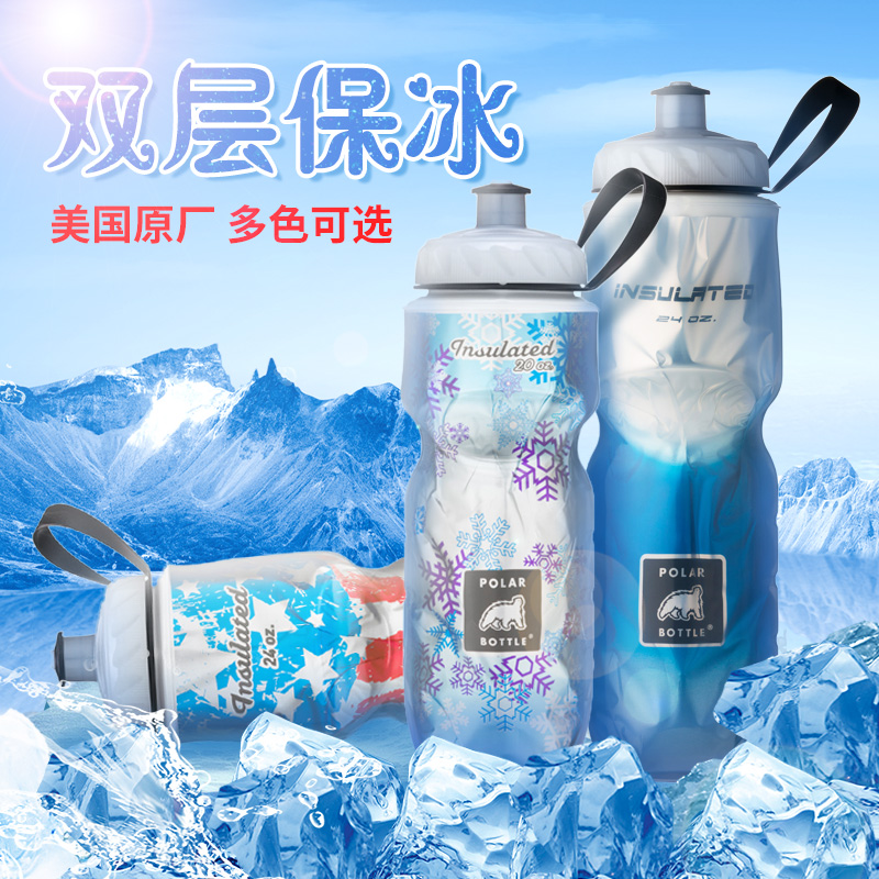 美国Polar Bottle北极熊骑行水壶挤压式保冷公路单自行车运动水杯