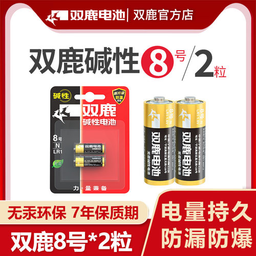 双鹿8号LR1NAM5碱性1.5车载