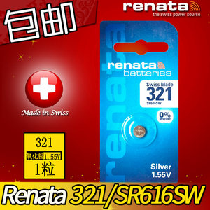 瑞士renata电池321 SR616SW 石英欧米茄阿玛尼手表电子原装进口