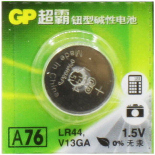GP超霸 A76 纽扣电池 碱性 LR44 L1154 AG13 GPA76 1.5V纽扣电池玩具遥控器游标卡尺钮扣小电池通用圆形