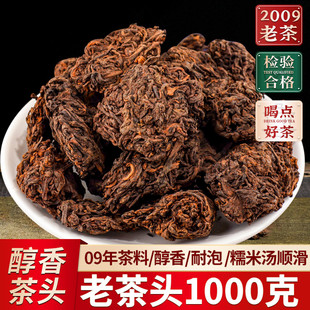 普洱茶熟茶老茶头1000g特陈年级勐海普洱茶熟茶散茶 散装大树茶叶