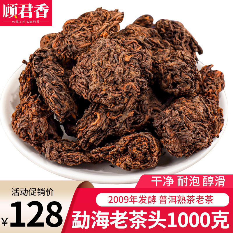 Pu'er tea Cooked tea Super Old tea head 1000g Aged Menghai Pu'er tea Cooked tea Loose tea bulk Big tree Teain the Tea , Pu'er  category - from Buy2taobao.com to provide professional Taobao agent buy service