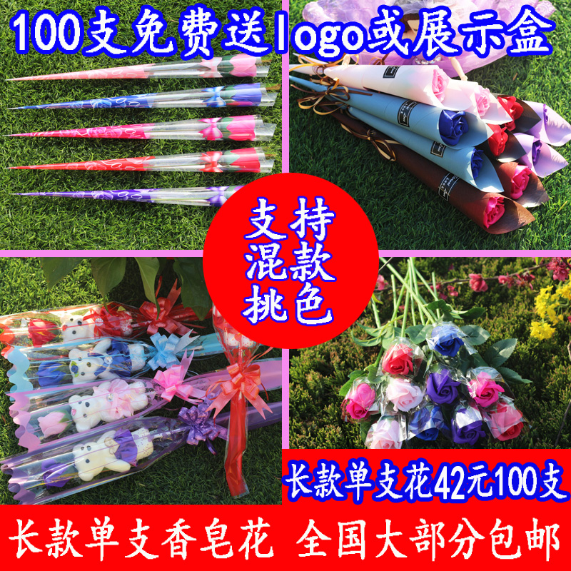 单支香皂玫瑰花康乃馨只教师情人节创意地推小礼物品仿真肥皂花枝