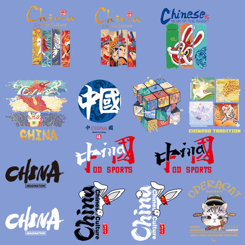 蒂洁烫画布贴T恤印花多拍多减