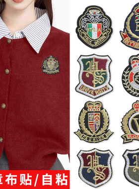 徽章布贴自粘贴学生衣服胸标免缝刺绣贴黑色羽绒服破洞无痕修补贴