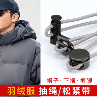 羽绒服松紧带高弹耐用衣服帽子下摆抽绳皮筋弹力裤脚调节收口束脚