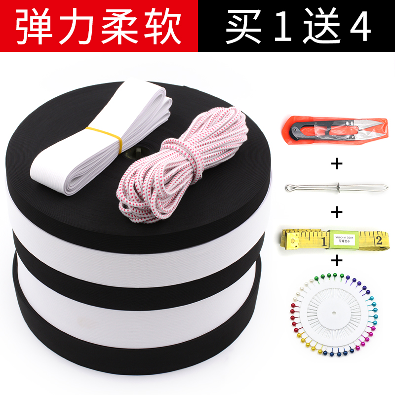 加宽扁松紧带家用橡皮筋双层加厚弹力绳裤腰加高腰带辅料婴儿橡筋
