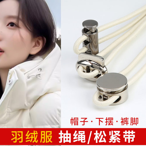 高弹耐用松紧带抽绳裤脚收口束脚